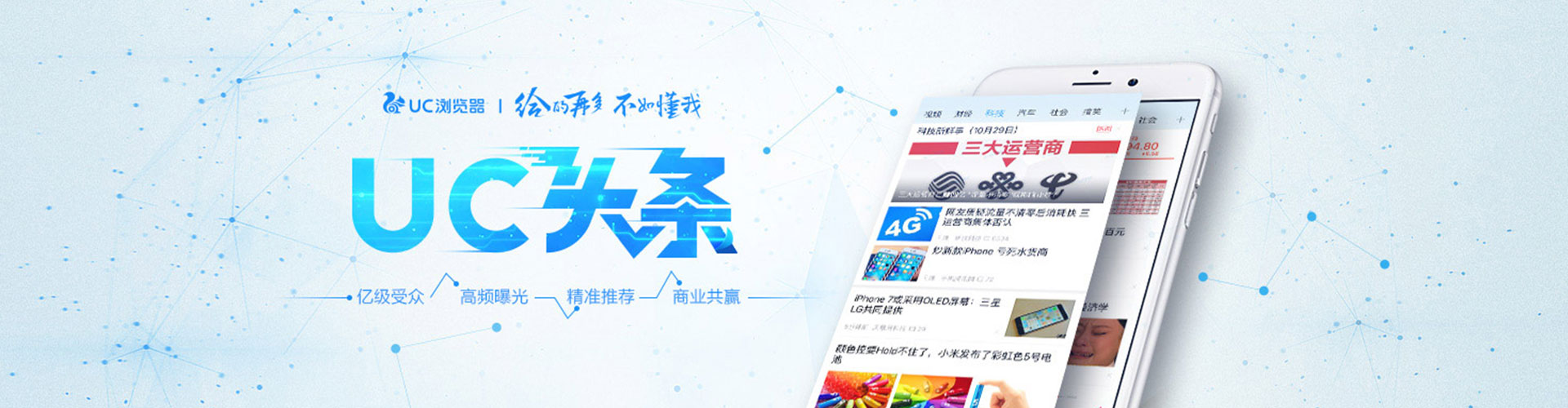 文县信息流广告